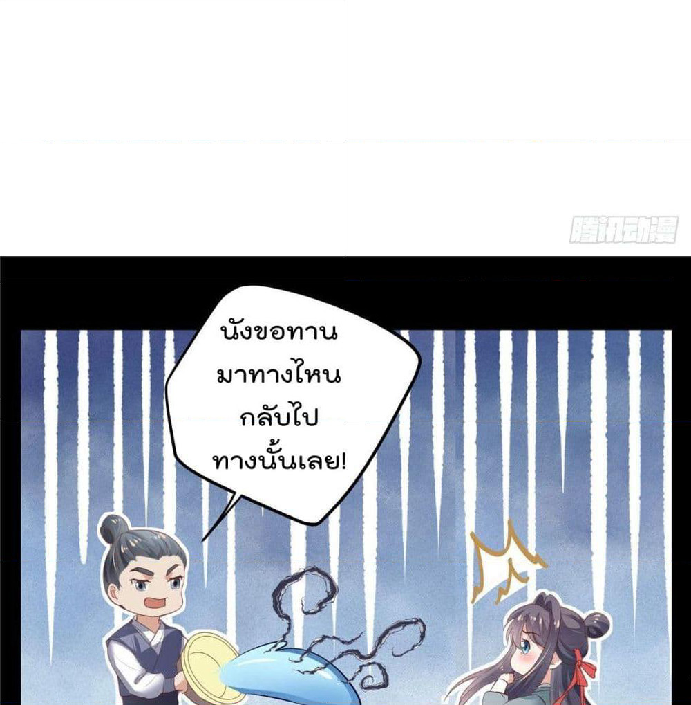 Stunning female doctor, Prince you just follow me page 17