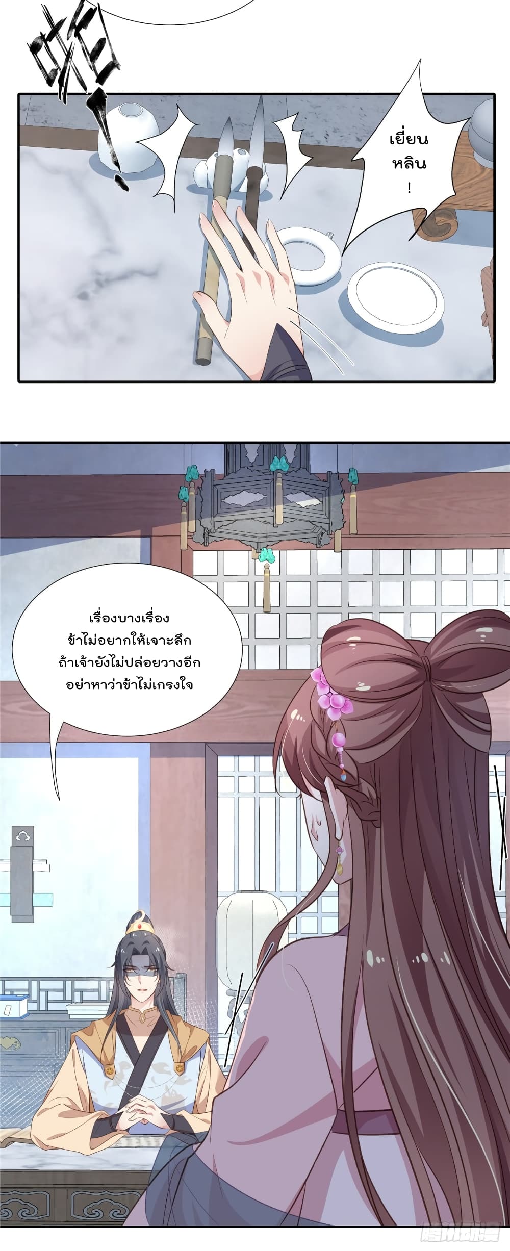 Stunning female doctor, Prince you just follow me page 14