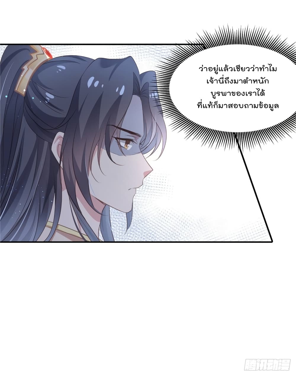 Stunning female doctor, Prince you just follow me page 18