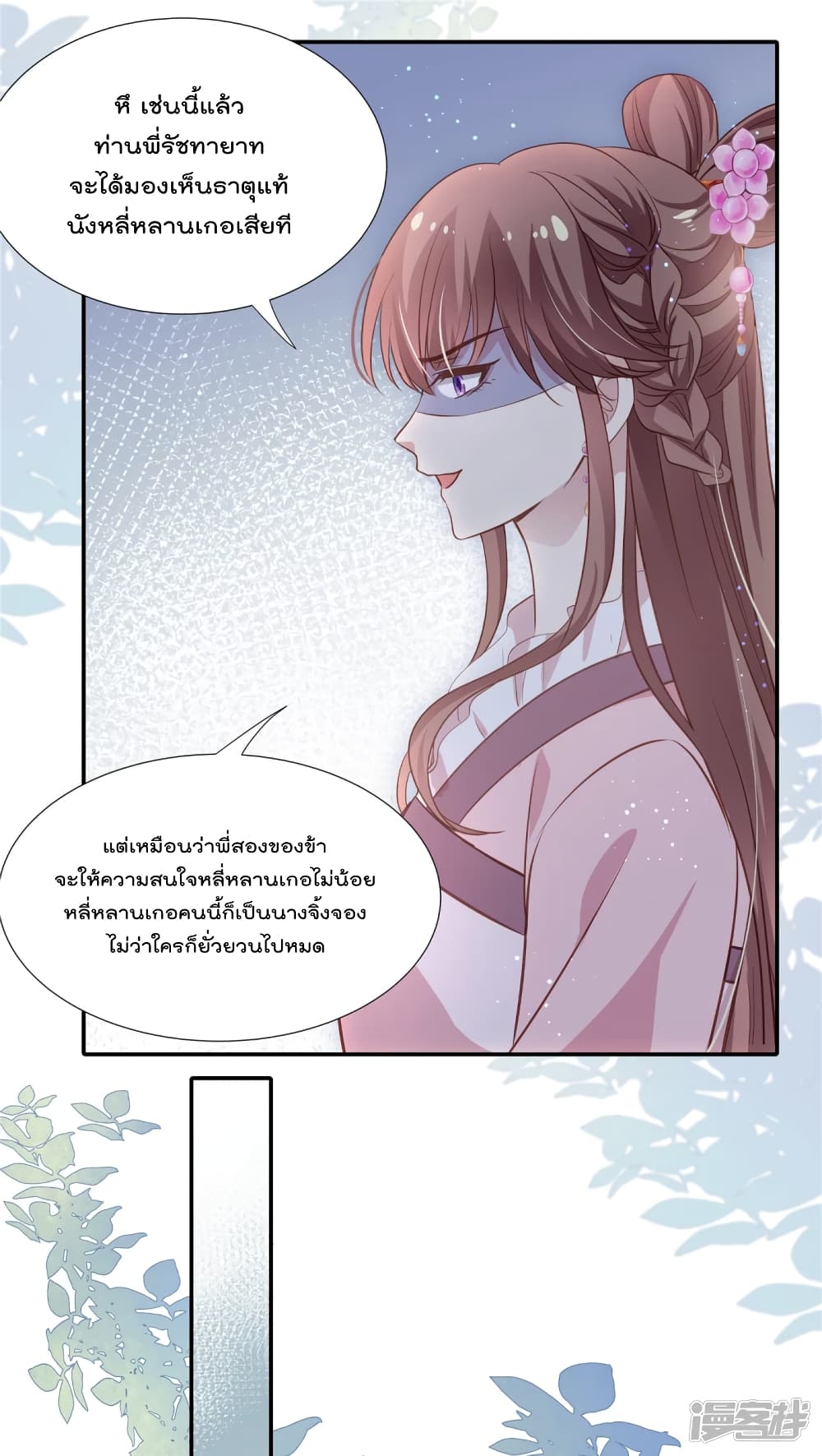 Stunning female doctor, Prince you just follow me page 11