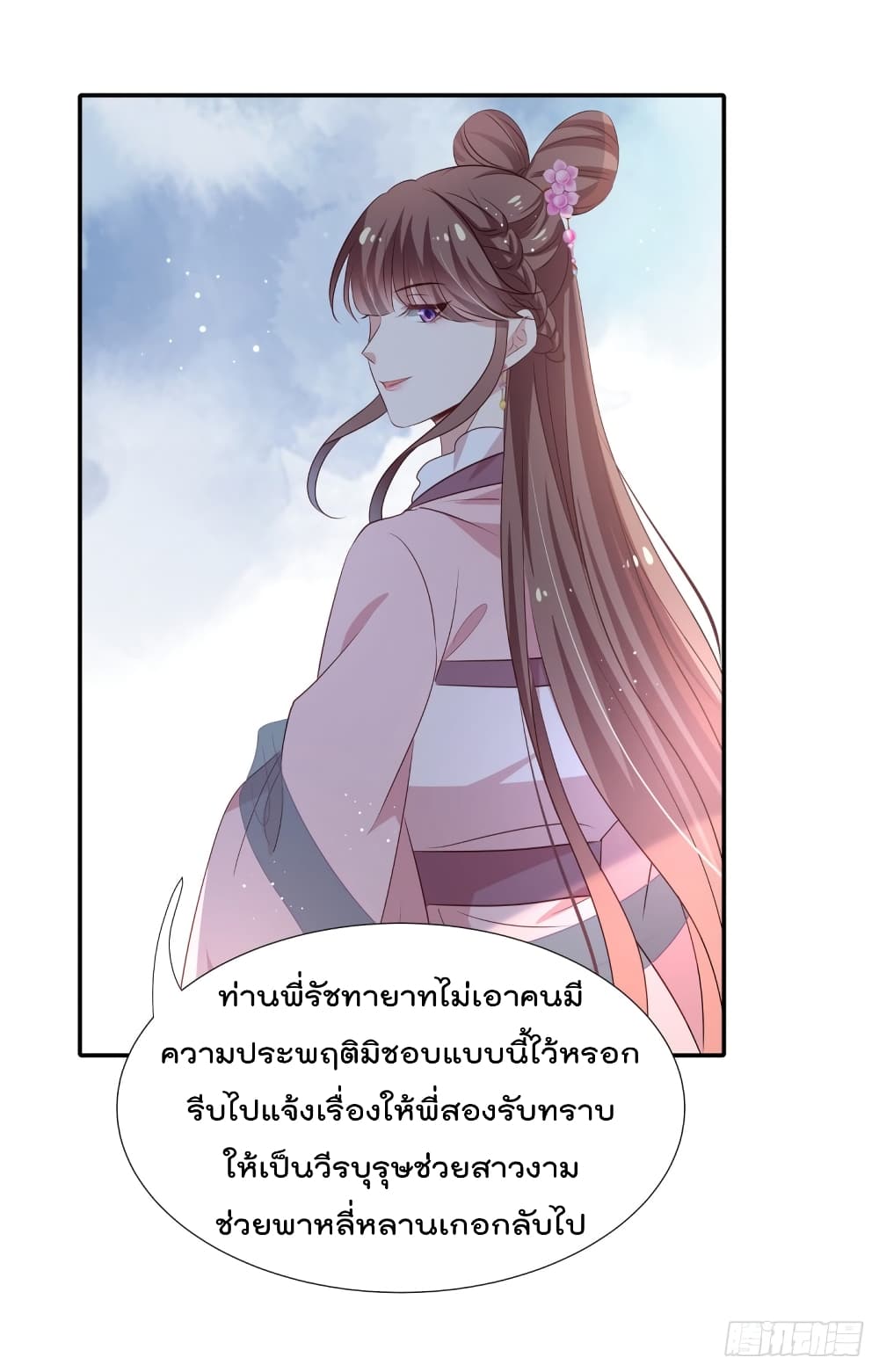 Stunning female doctor, Prince you just follow me page 13