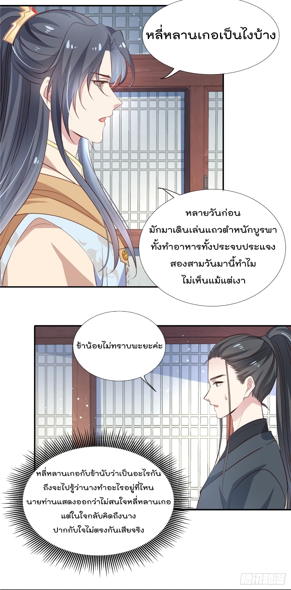 Stunning female doctor, Prince you just follow me page 15