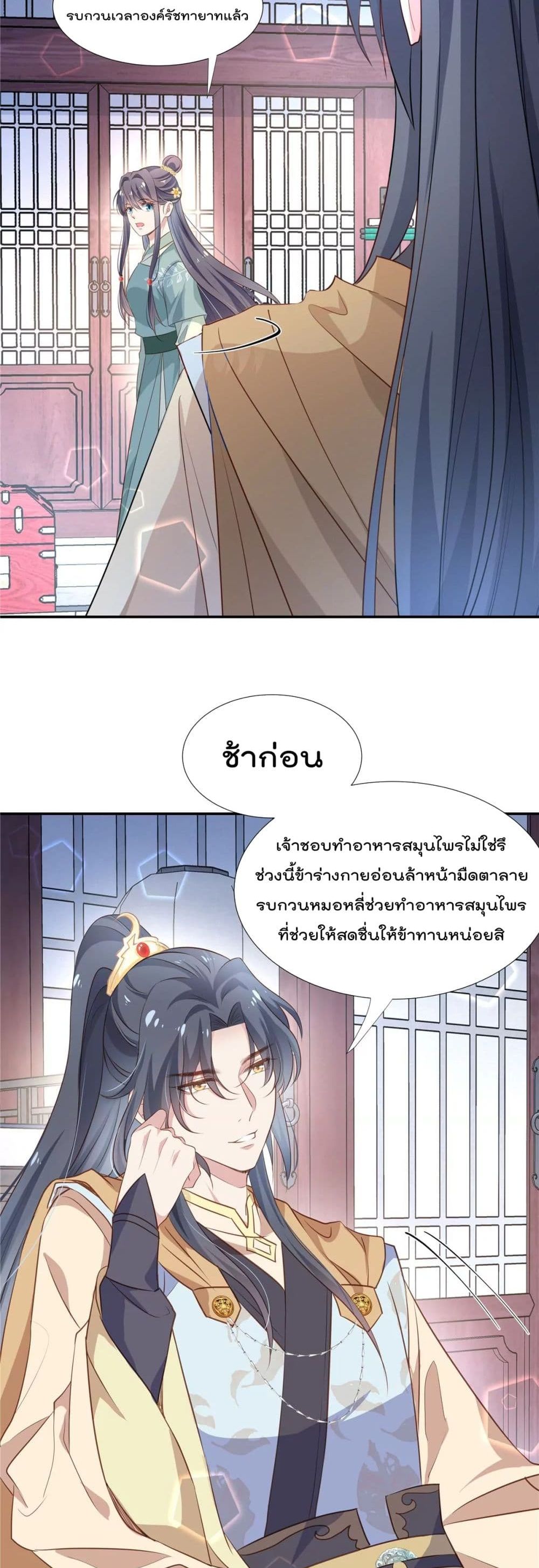 Stunning female doctor, Prince you just follow me page 5