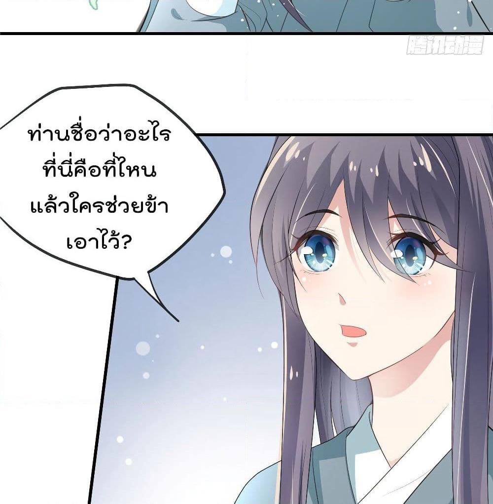 Stunning female doctor, Prince you just follow me page 11