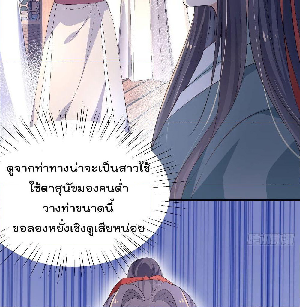 Stunning female doctor, Prince you just follow me page 15