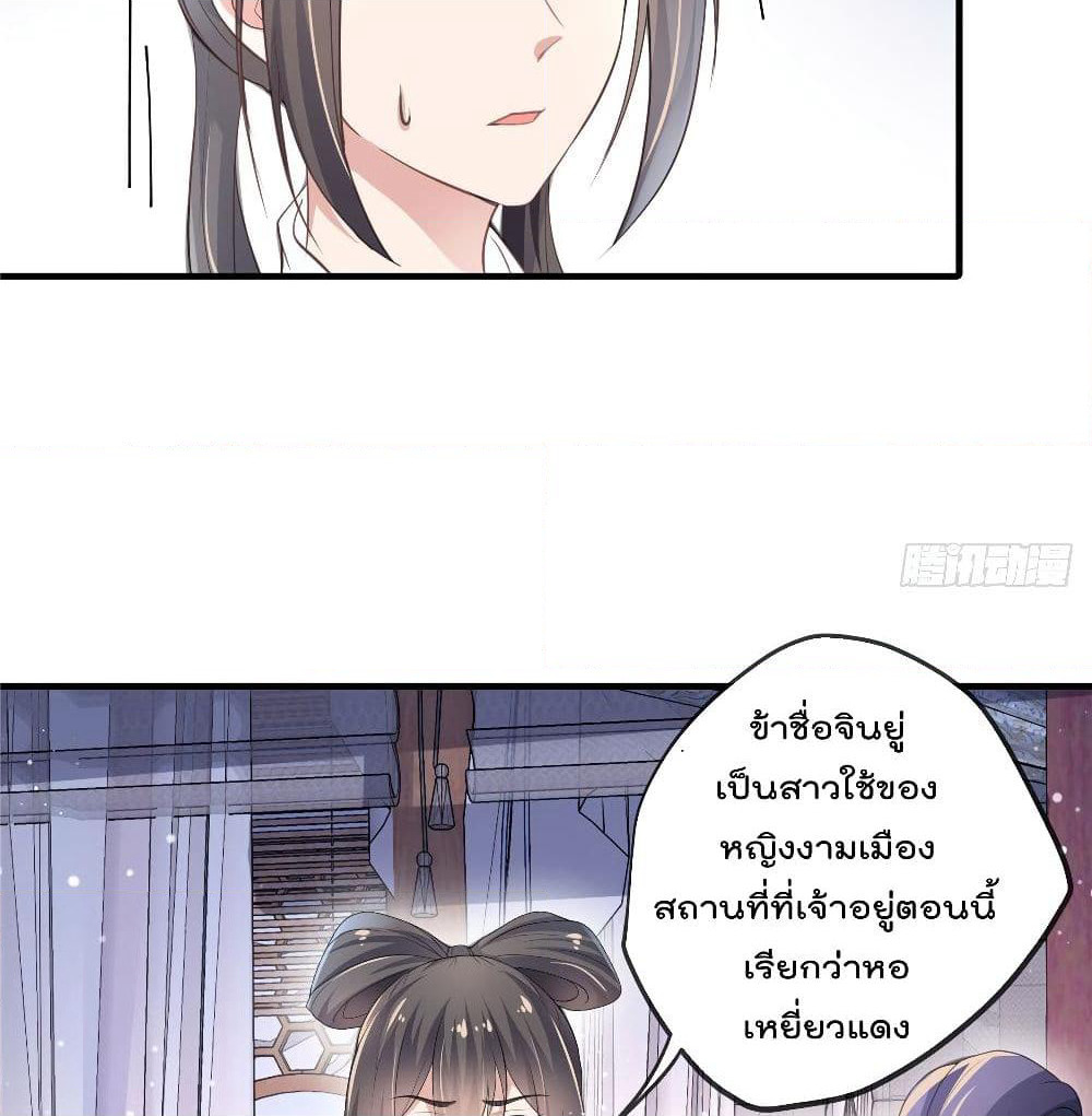 Stunning female doctor, Prince you just follow me page 18