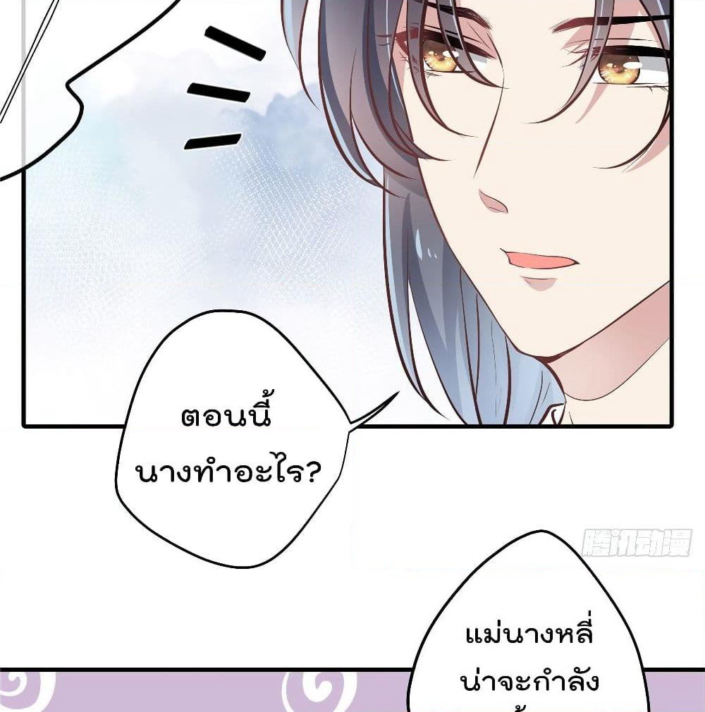 Stunning female doctor, Prince you just follow me page 14