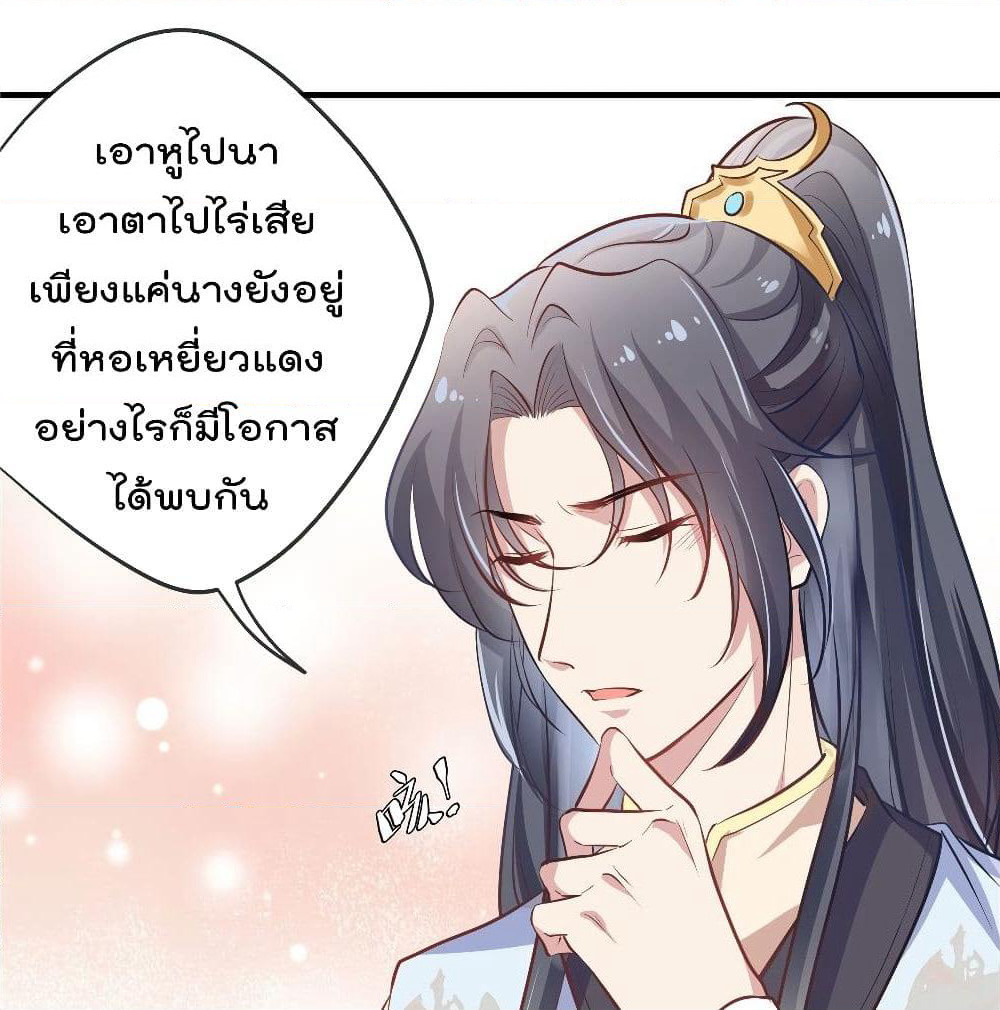 Stunning female doctor, Prince you just follow me page 17