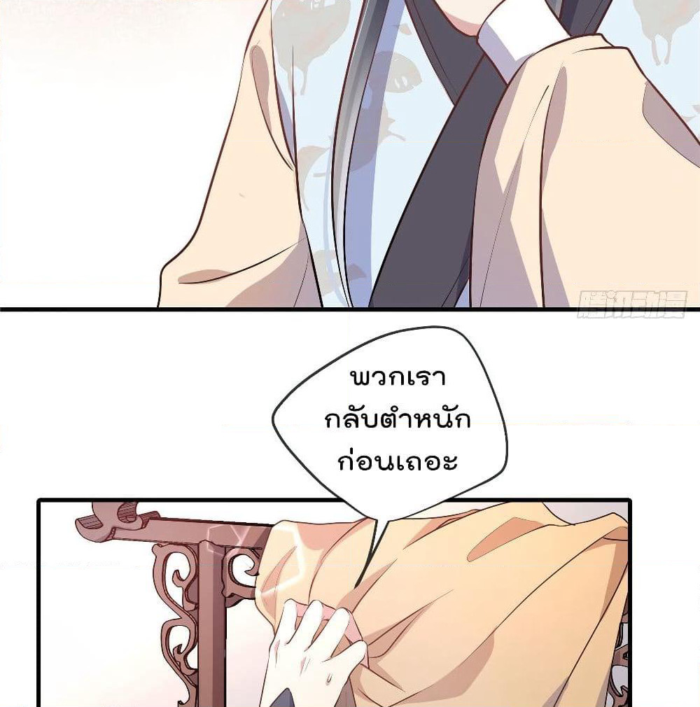 Stunning female doctor, Prince you just follow me page 18