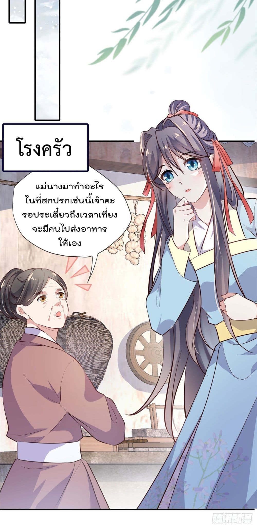 Stunning female doctor, Prince you just follow me page 11