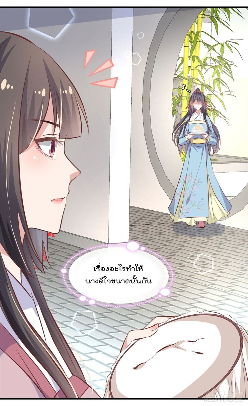 Stunning female doctor, Prince you just follow me page 15