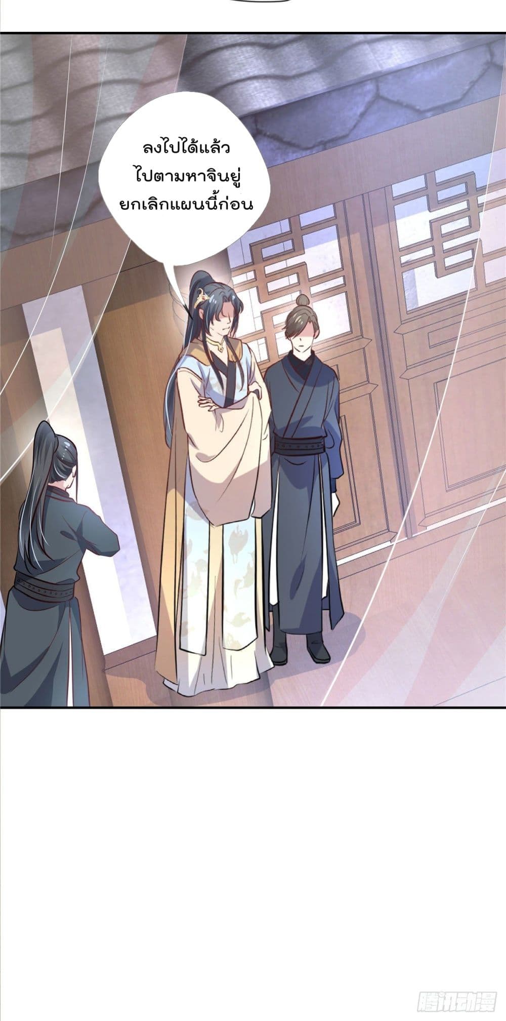 Stunning female doctor, Prince you just follow me page 14