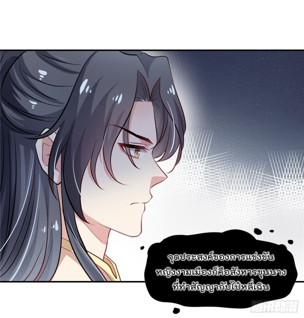 Stunning female doctor, Prince you just follow me page 15