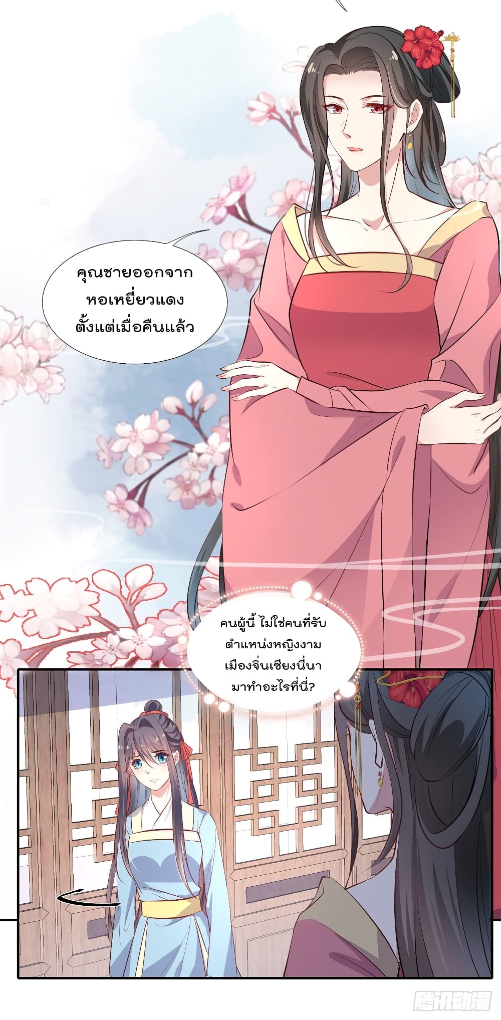 Stunning female doctor, Prince you just follow me page 14