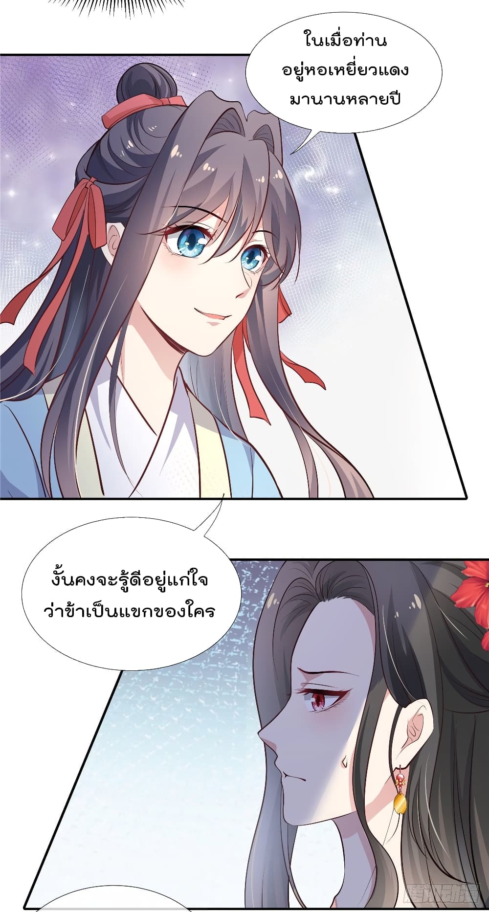 Stunning female doctor, Prince you just follow me page 16