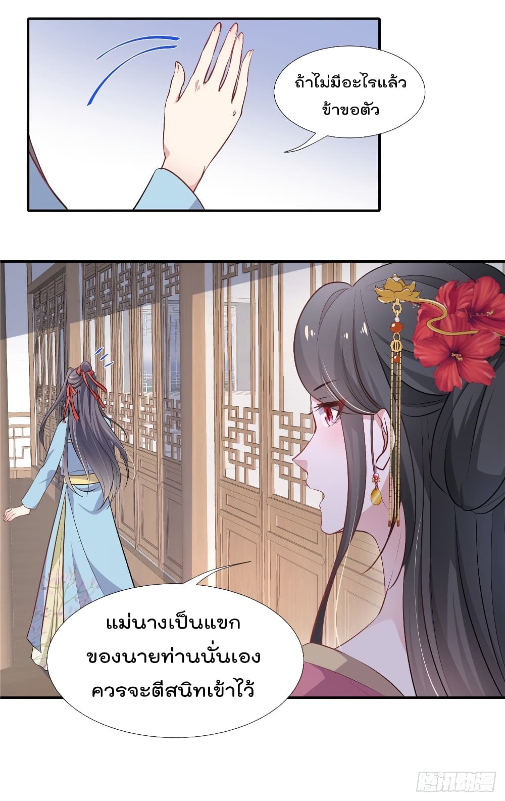 Stunning female doctor, Prince you just follow me page 18
