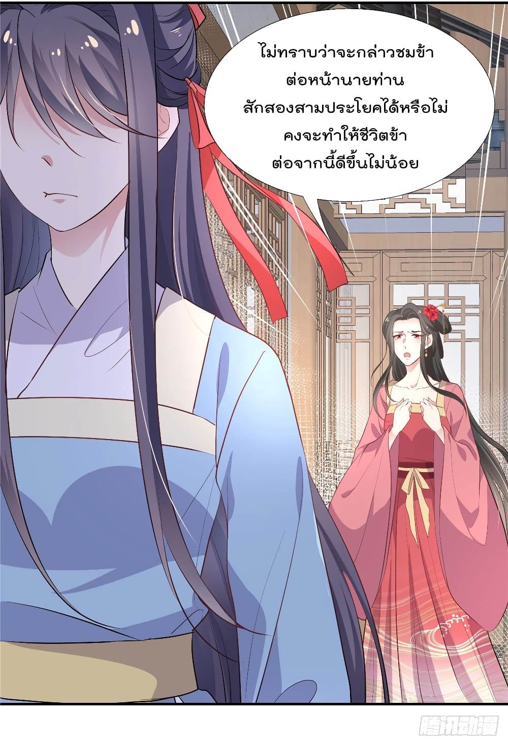 Stunning female doctor, Prince you just follow me page 19