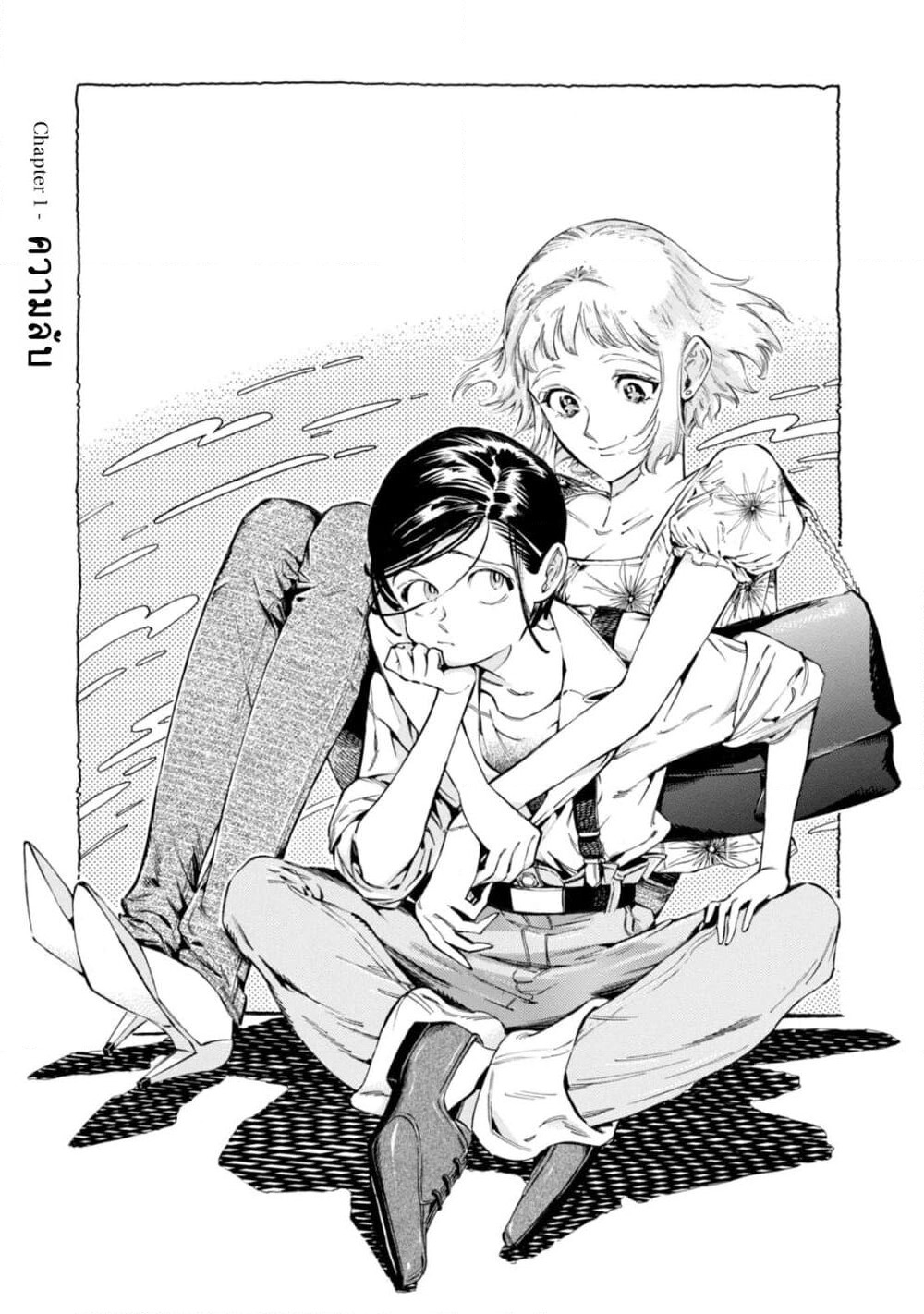 Subaru to Suu-san page 4