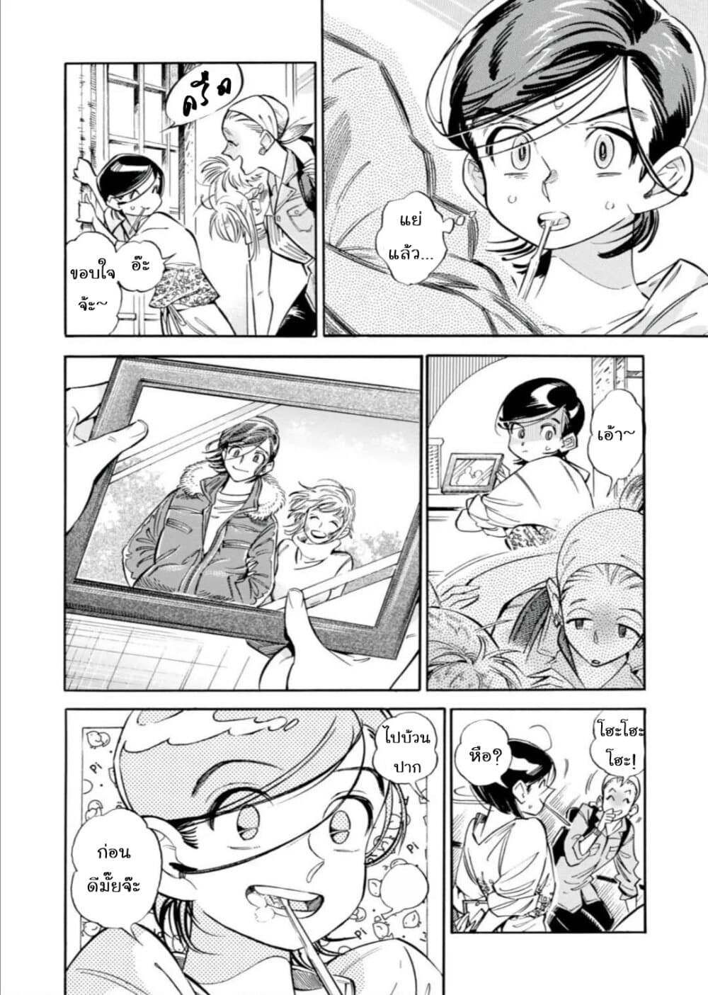 Subaru to Suu-san page 6