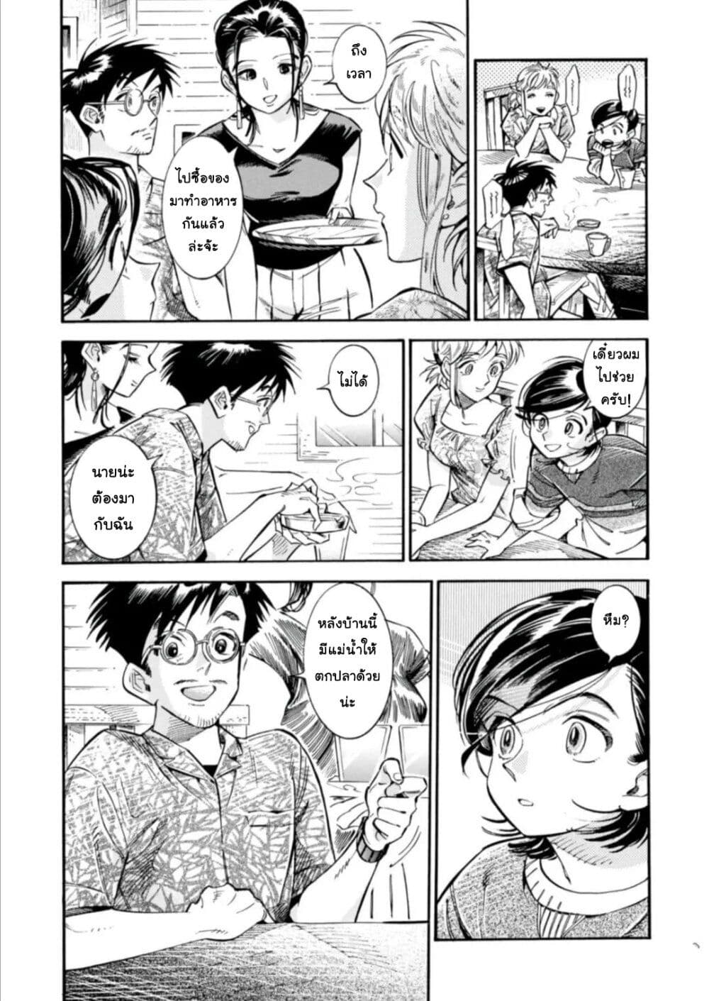 Subaru to Suu-san page 10