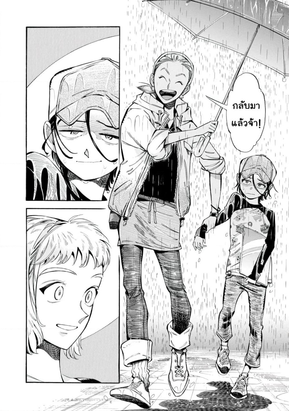 Subaru to Suu-san page 6