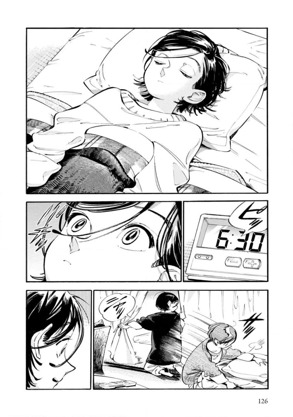 Subaru to Suu-san page 2