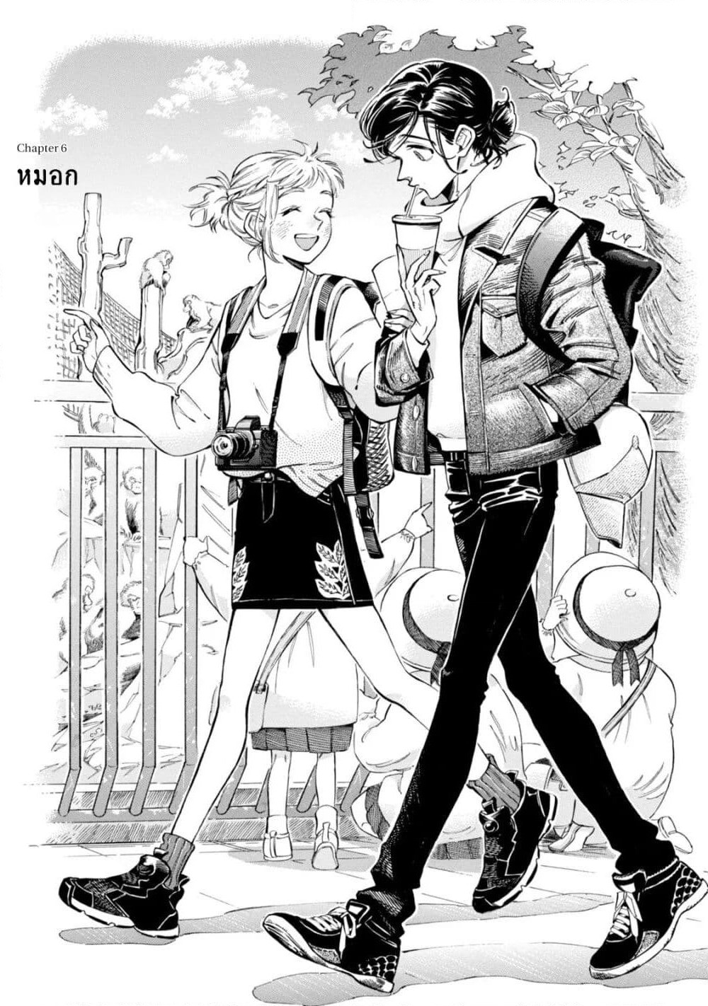 Subaru to Suu-san page 1