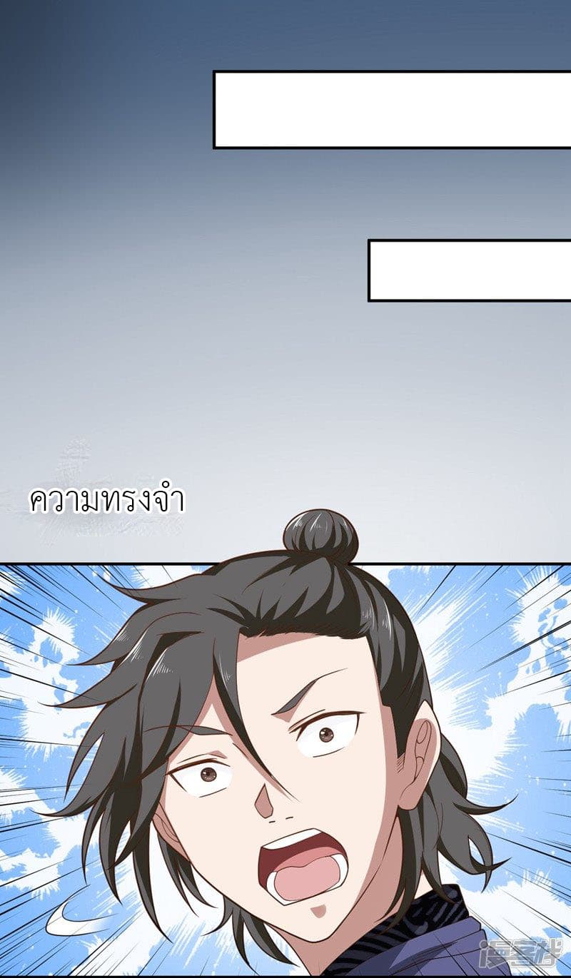 Successors in the City page 4