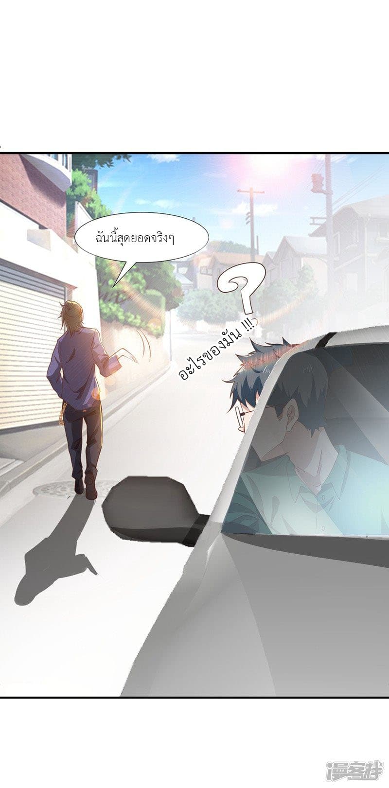 Successors in the City page 8