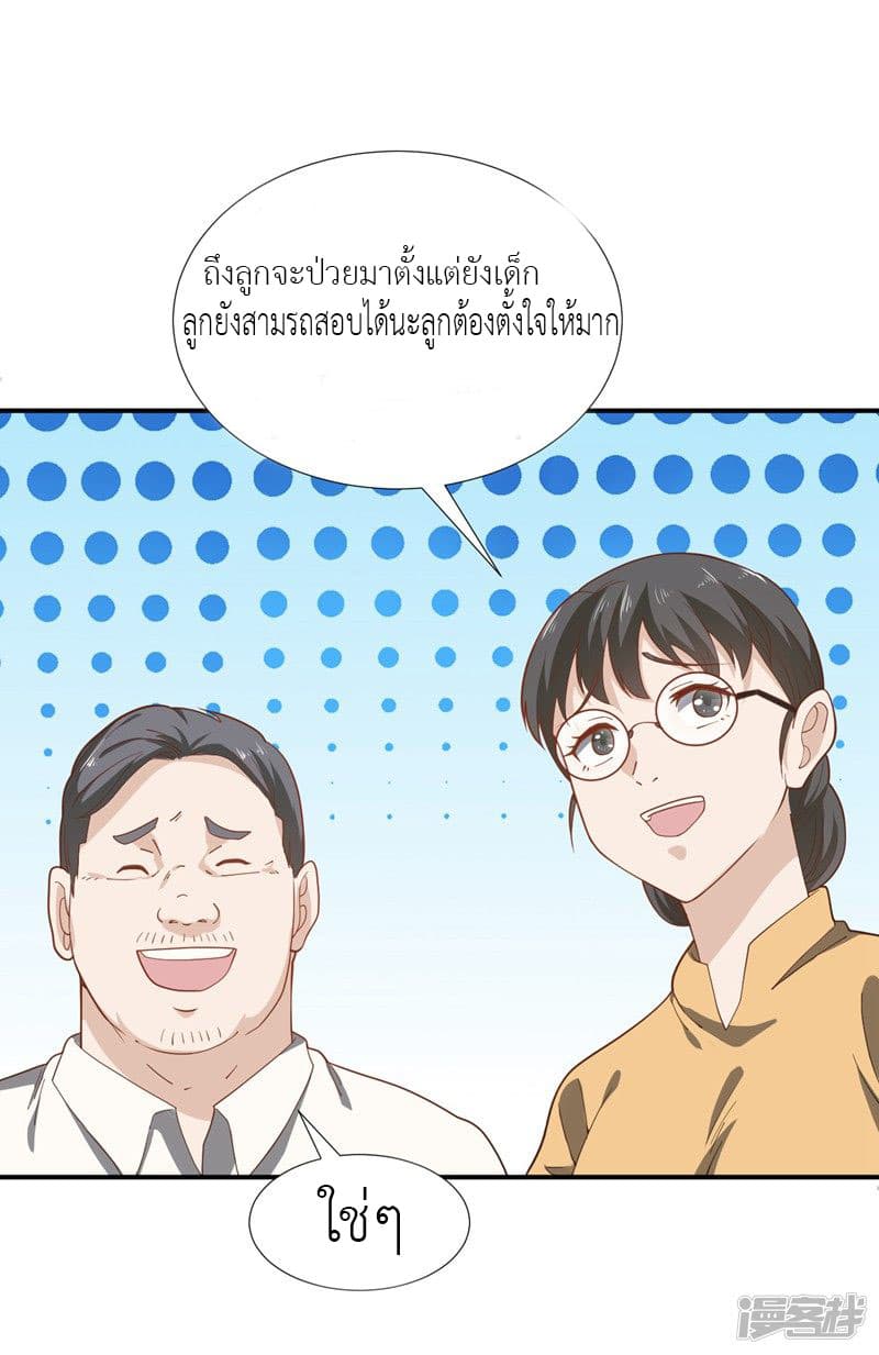 Successors in the City page 11