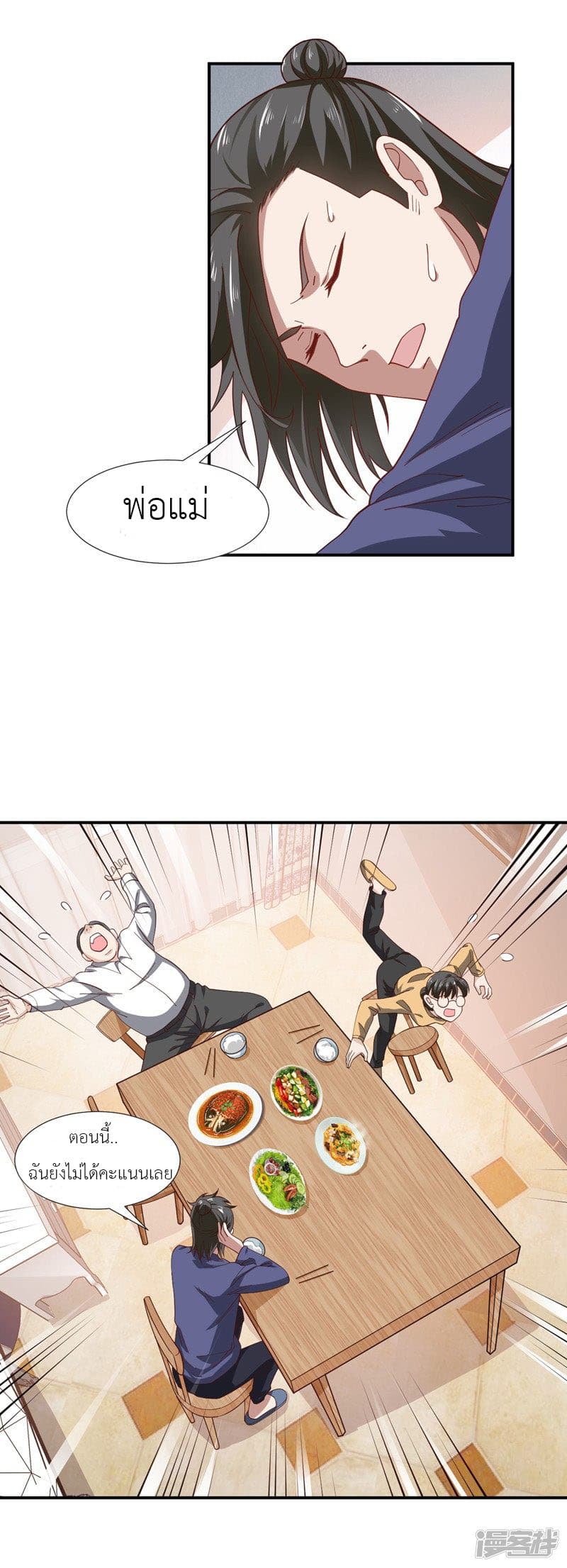 Successors in the City page 12