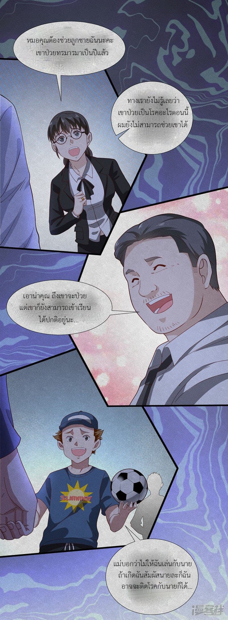 Successors in the City page 15