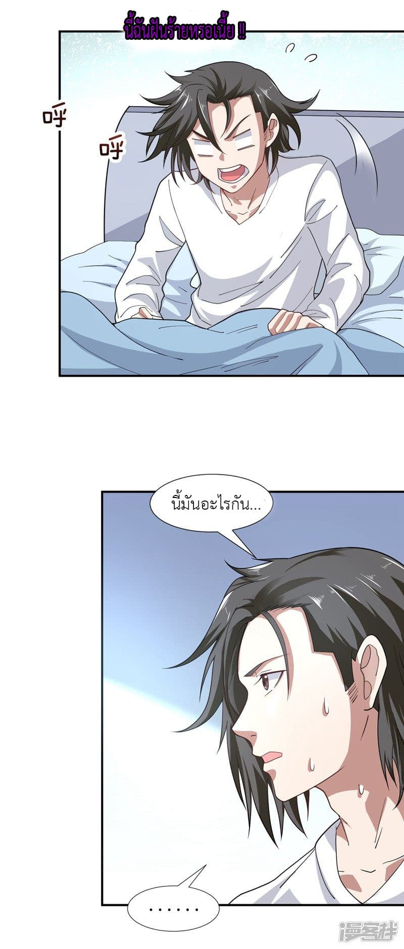 Successors in the City page 16