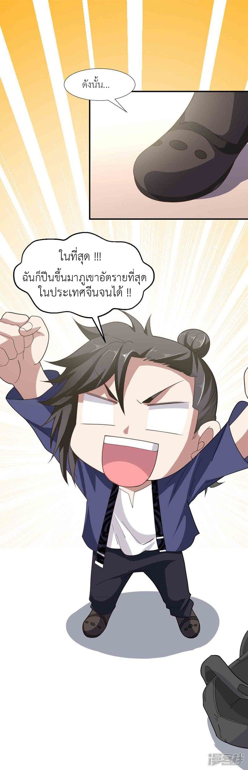 Successors in the City page 20
