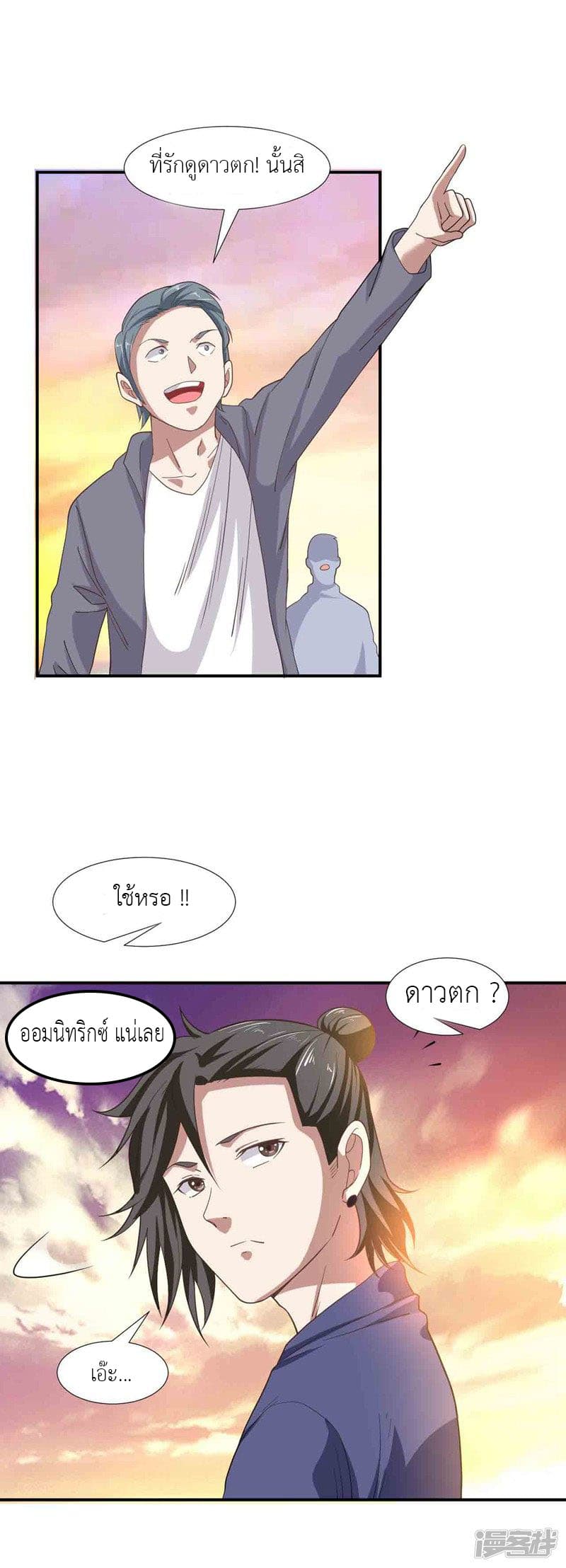 Successors in the City page 22