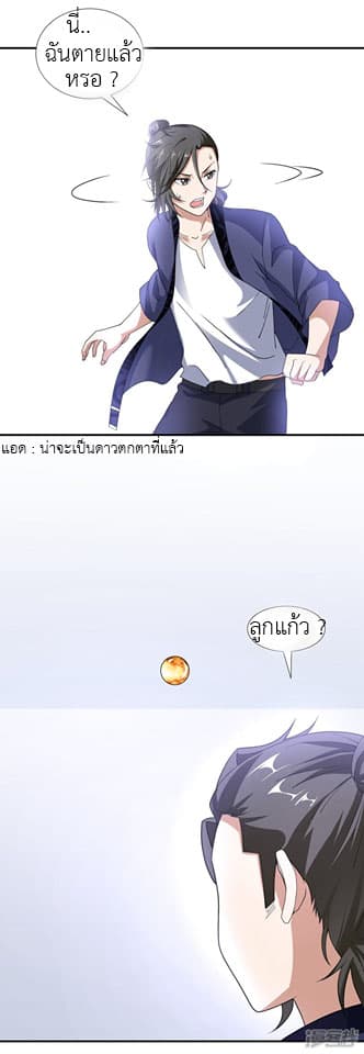 Successors in the City page 2