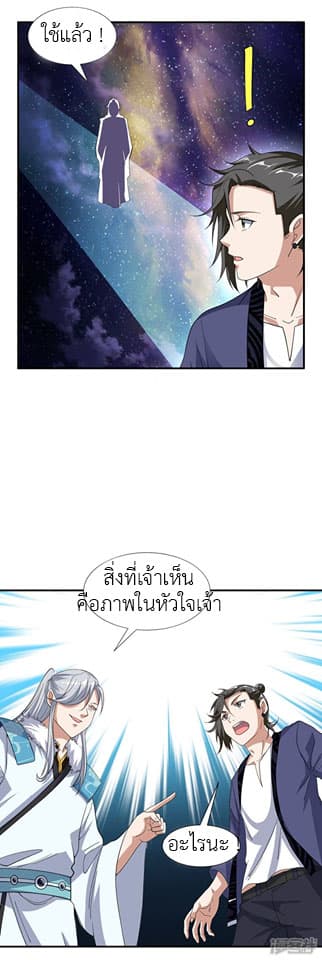 Successors in the City page 6