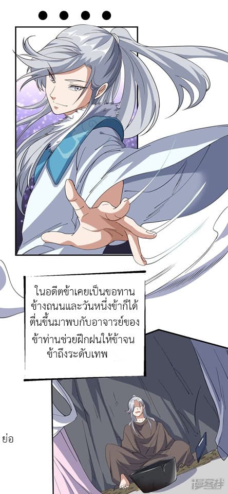 Successors in the City page 7