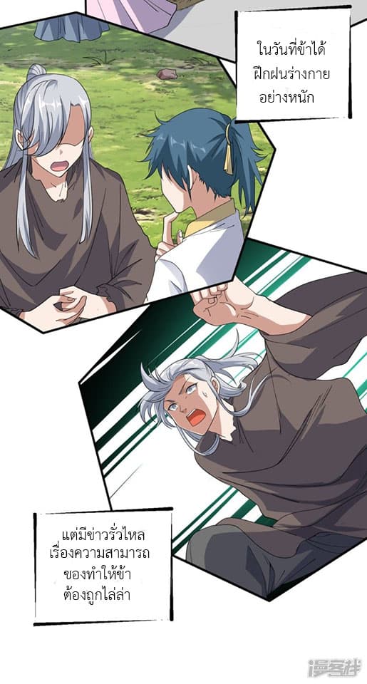 Successors in the City page 8