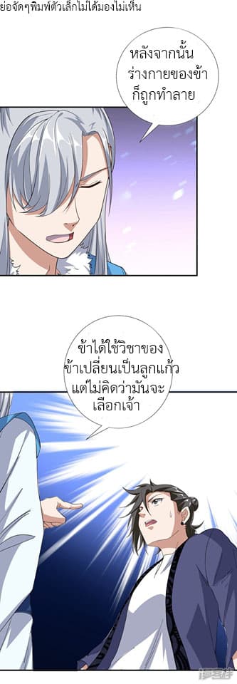 Successors in the City page 9