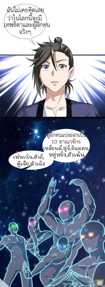 Successors in the City page 10