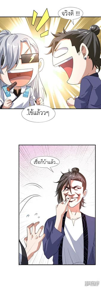 Successors in the City page 14