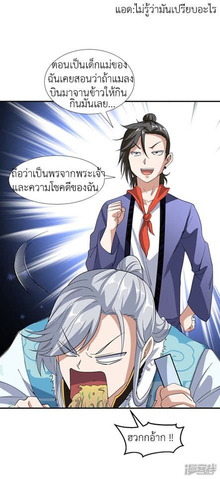 Successors in the City page 16