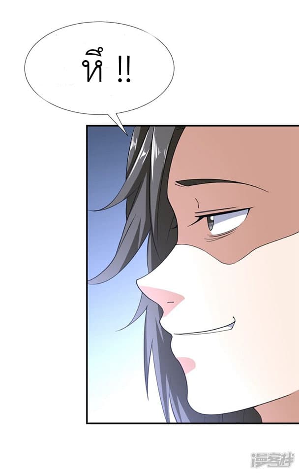Successors in the City page 17