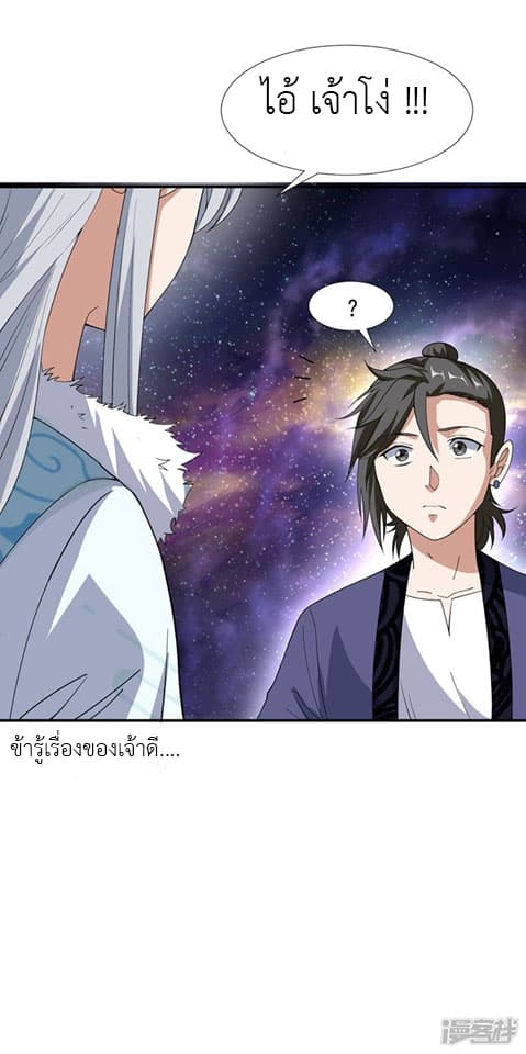 Successors in the City page 18
