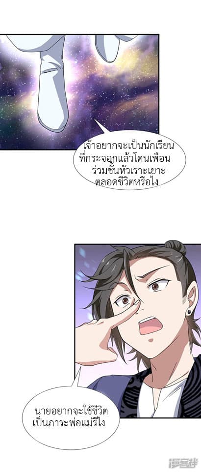Successors in the City page 19