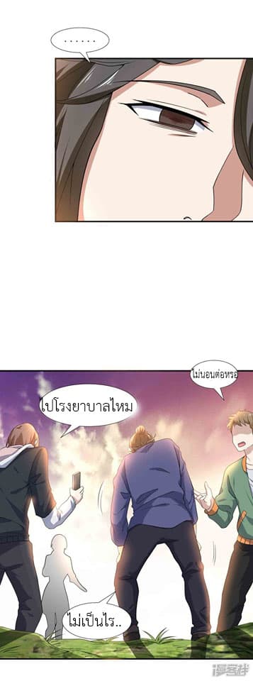 Successors in the City page 27