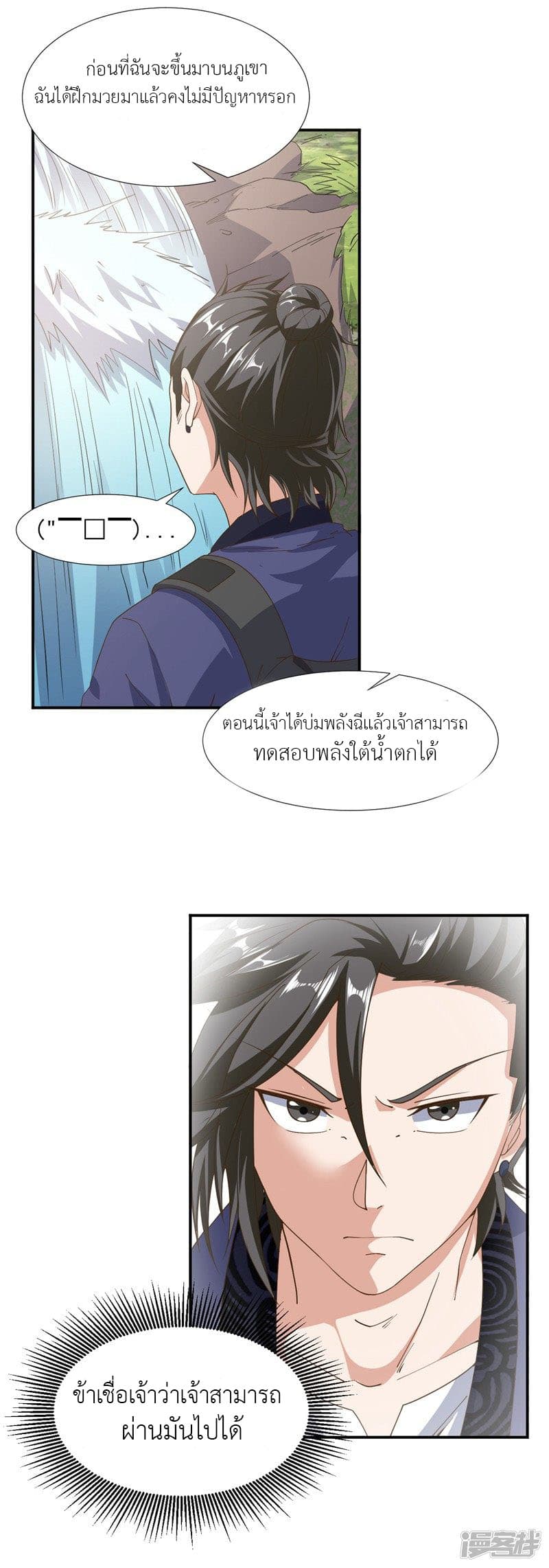 Successors in the City page 3