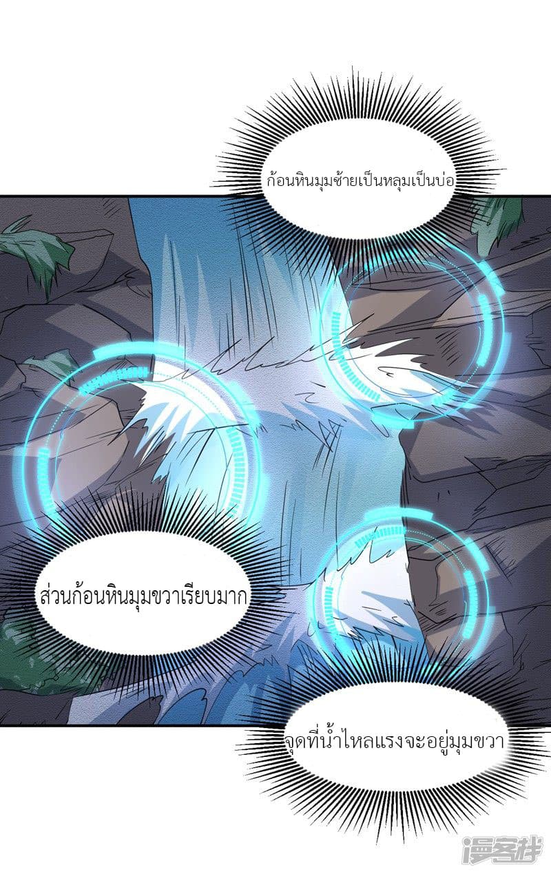 Successors in the City page 10