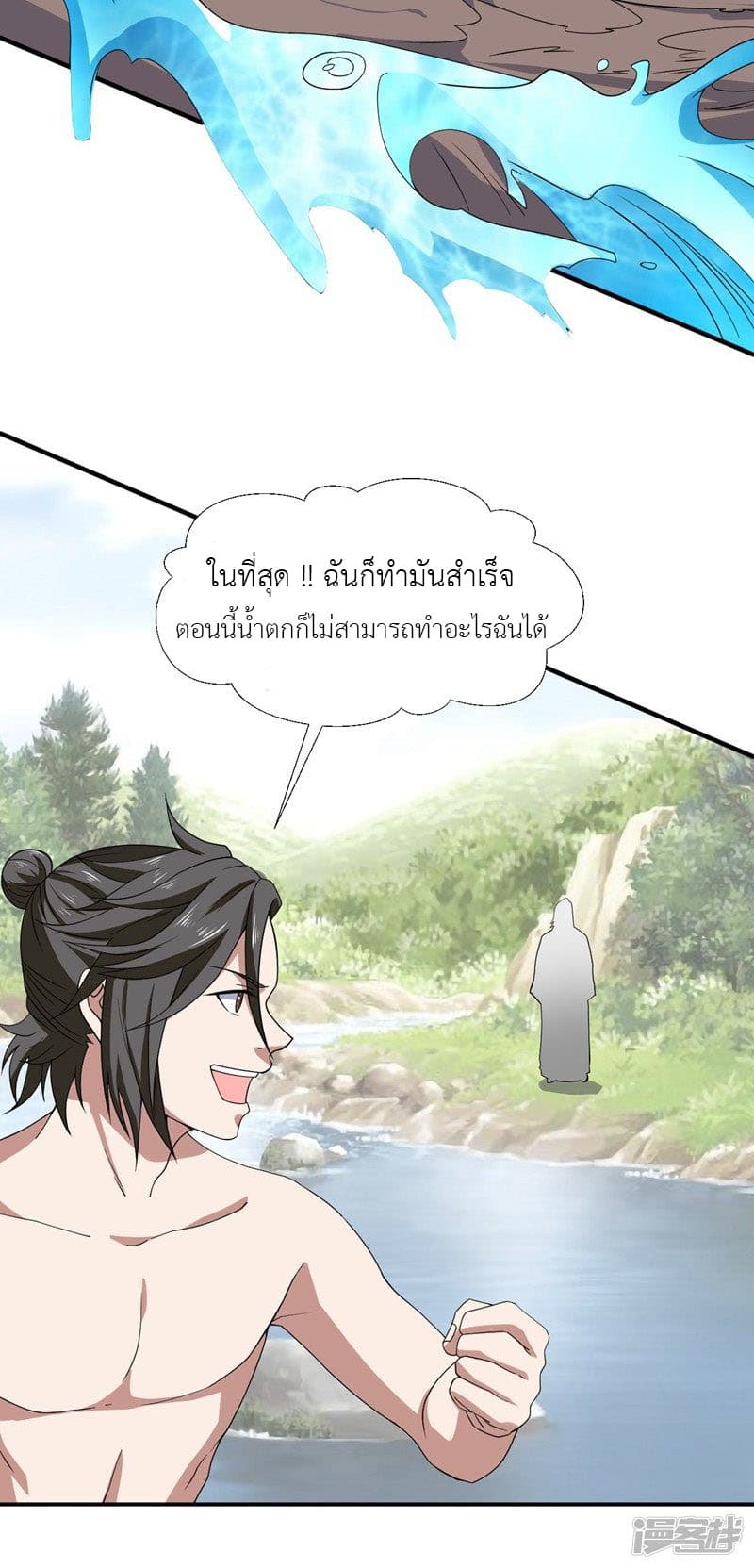 Successors in the City page 17